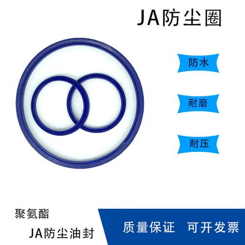 JA防尘密封圈290/300/310/320/340*308/318/328/338/358*9/14J型
