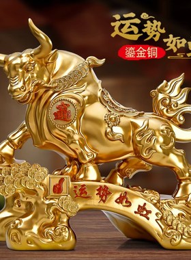 金牛摆件招财鎏金铜工艺品客厅y老板办公室桌面装饰品公司开业礼