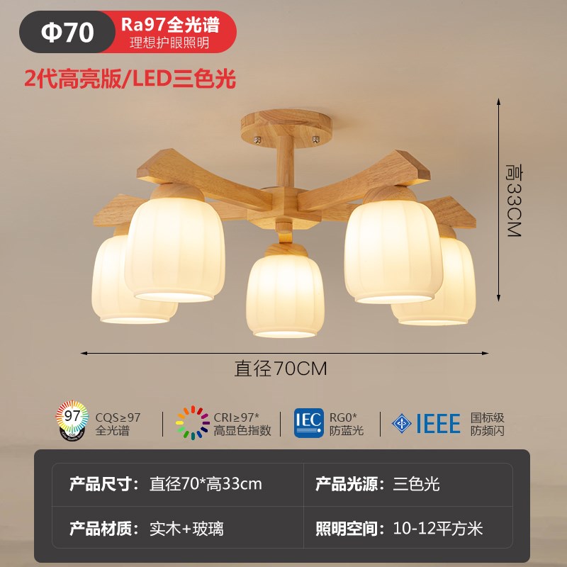 日式客厅灯中古原k木风客厅主灯高级感实木复古奶油餐厅卧室吊灯