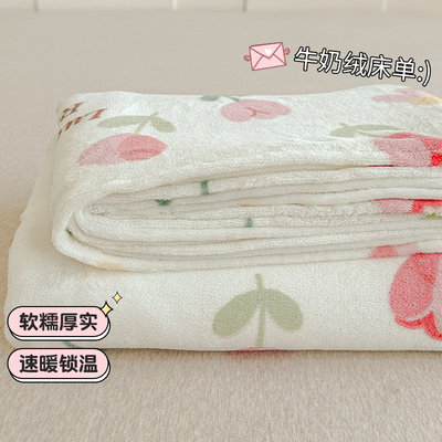 牛奶绒毛绒c床单单件冬季珊瑚绒宿舍单人被单三件套法兰绒儿童炕