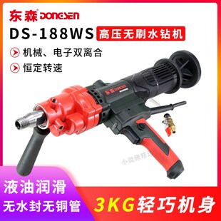 无刷水钻机高转速双离合188y打孔机电子离合恒定转速水磨机空调孔