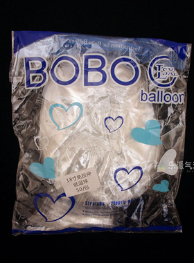 13寸18寸20寸免拉伸版t透明波波球 街卖卡通造型装饰 常温版高温