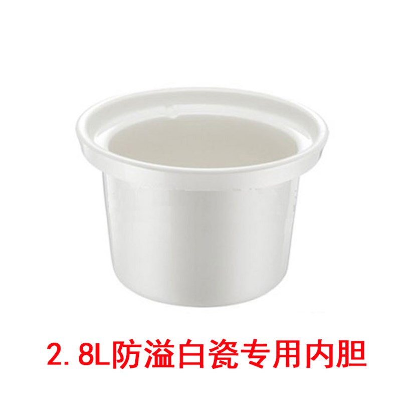 防溢电炖锅专e用内胆陶瓷内胆紫砂内胆炖盅电炖锅盖子紫砂盖子白