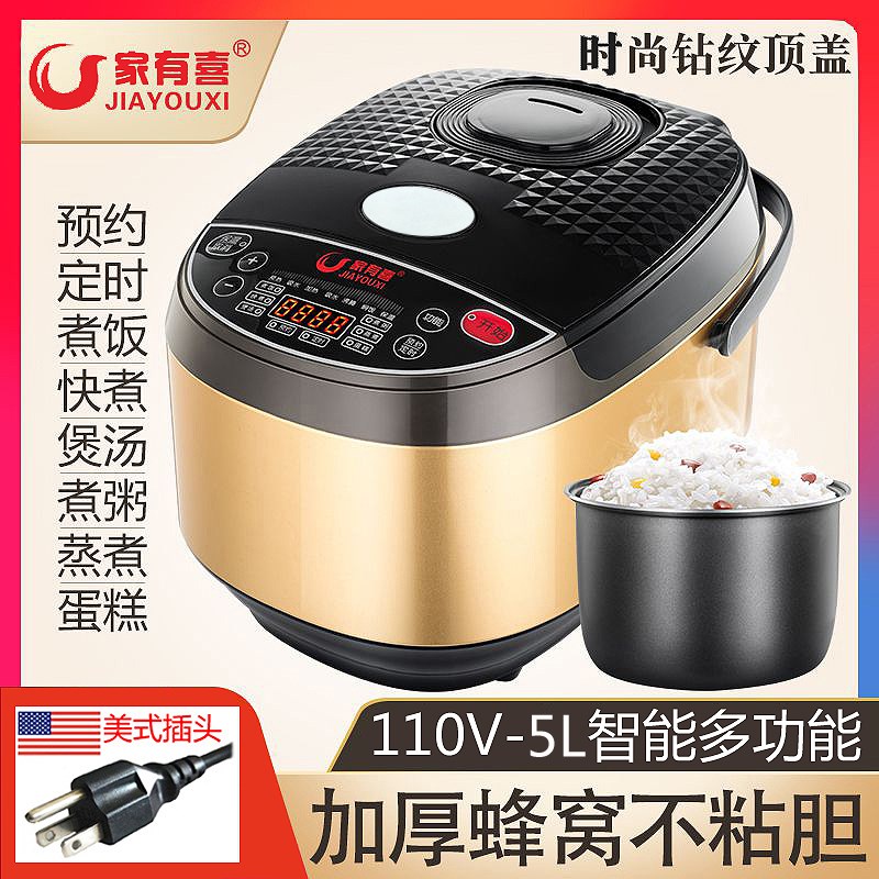 智能电饭煲家用多功能3L4L5L升全自动6G预约定时不粘电饭锅110V