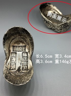 清代老银锭收藏仿古铜元宝古玩A顺治康熙雍正乾隆五帝银元宝铜摆