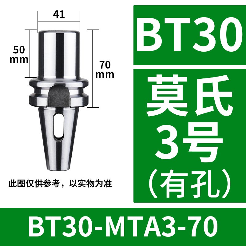 数控莫氏钻头刀柄BT30/BT40/BTA50-MTA1/2/3/4铣床刀套高精度内锥