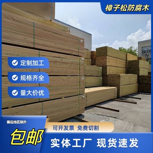 防腐木樟a子松方柱碳化木方木条龙骨条挂瓦条定制葡萄架地板料