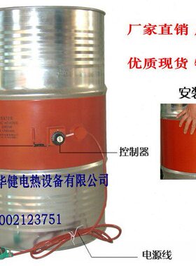 20220硅橡胶带wv2070mm公斤*加热带加热器250油桶电热100化油器40