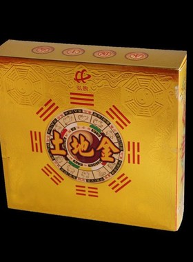 组合套盒土i地太岁五路婴得金中元节七月
