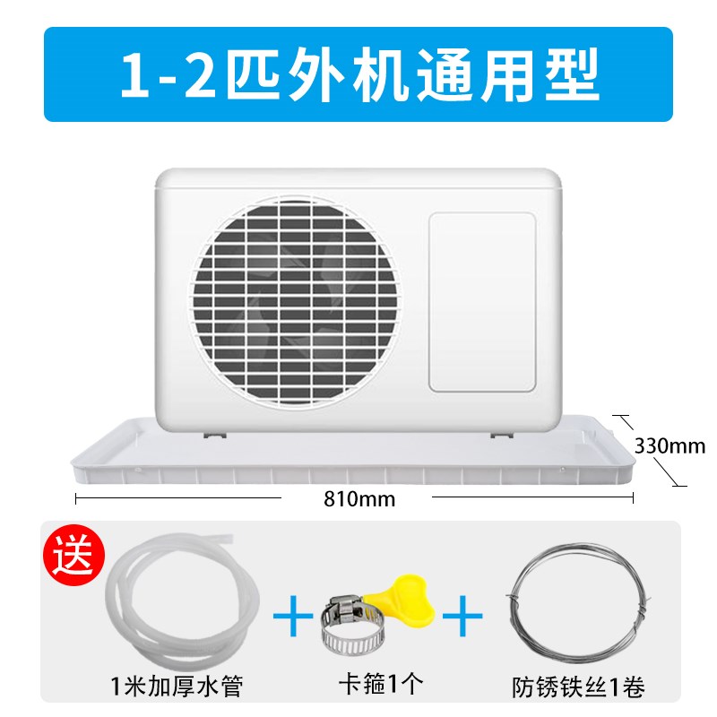 空调外机接水盘塑k料带排水中央窗口式空调冷凝水漏水滴水盘神器