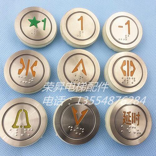 快意电梯圆形按钮 盲纹按钮 电梯按键开关开孔35MM AN306A按钮