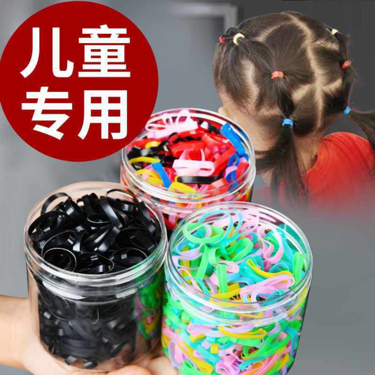 儿童一次性加厚不伤发彩色发圈