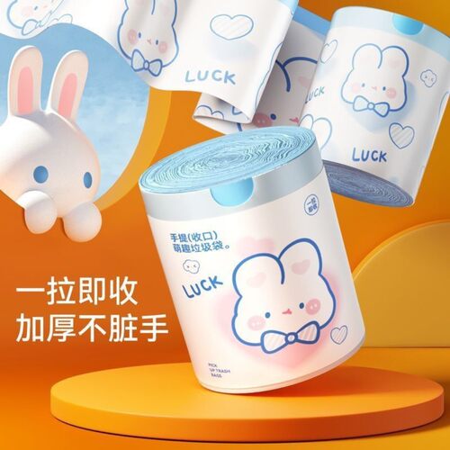 可爱蓝心兔抽绳加厚大卷垃圾袋