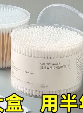 双头棉签卸妆掏耳家用宿舍