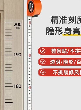 儿童透明身高贴防水可移除不伤墙