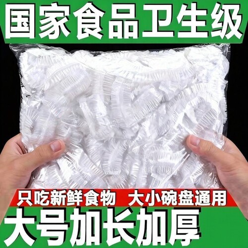 一次性食品级保鲜膜套微波可用