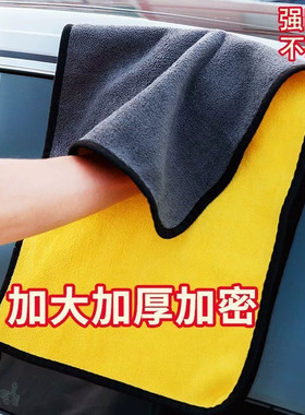 加厚吸水无痕不掉毛洗车毛巾