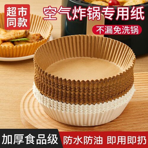 空气炸锅烤箱通用耐高温硅油纸垫