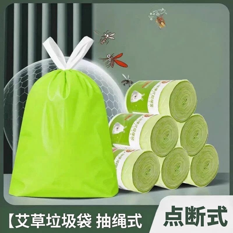 厨房加厚抽绳自动收口垃圾袋