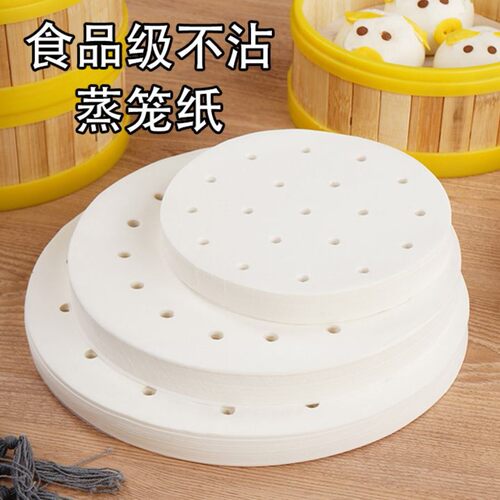 食品级不粘一次性蒸笼纸