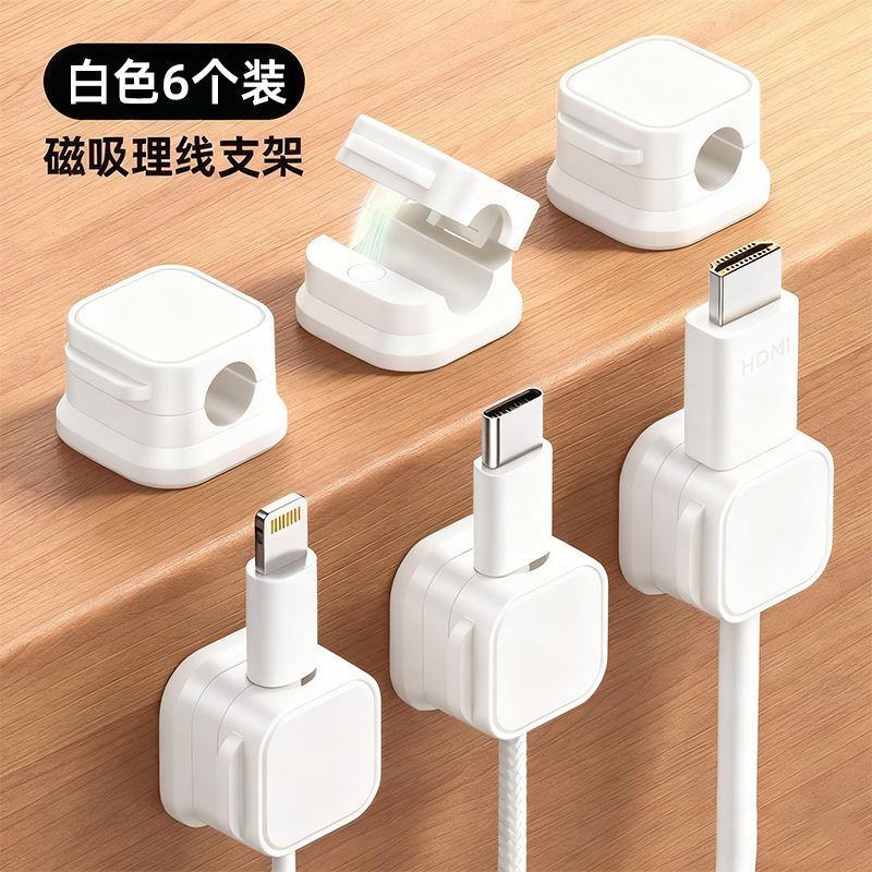 磁吸免打孔桌面壁挂数据线理线器图片