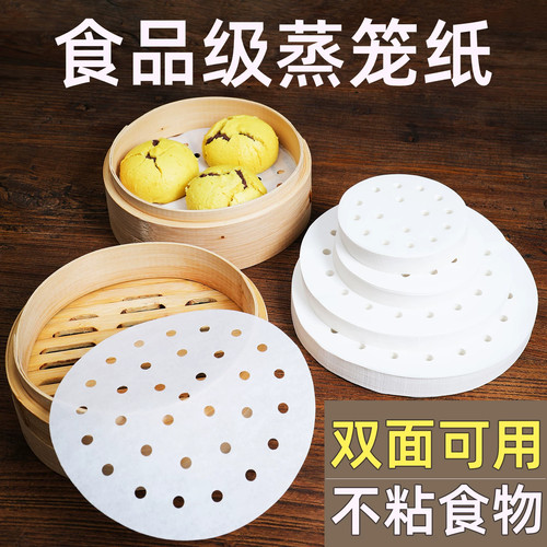 圆形不粘一次性食品级蒸笼纸