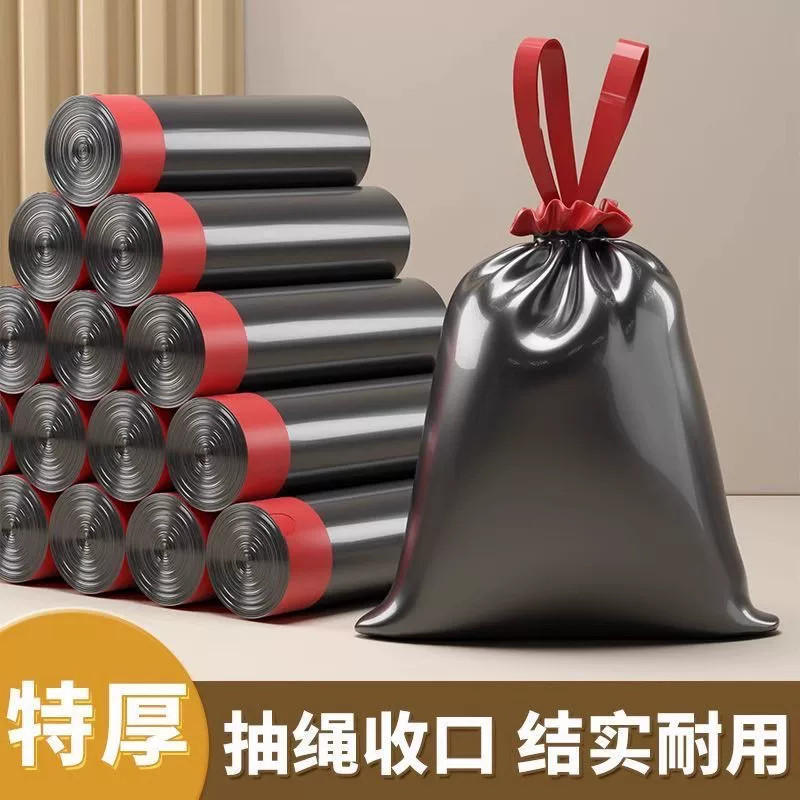 抢0.01元包邮~垃圾袋抽绳手提加厚家用大号塑料袋厨房彩黑色防刺