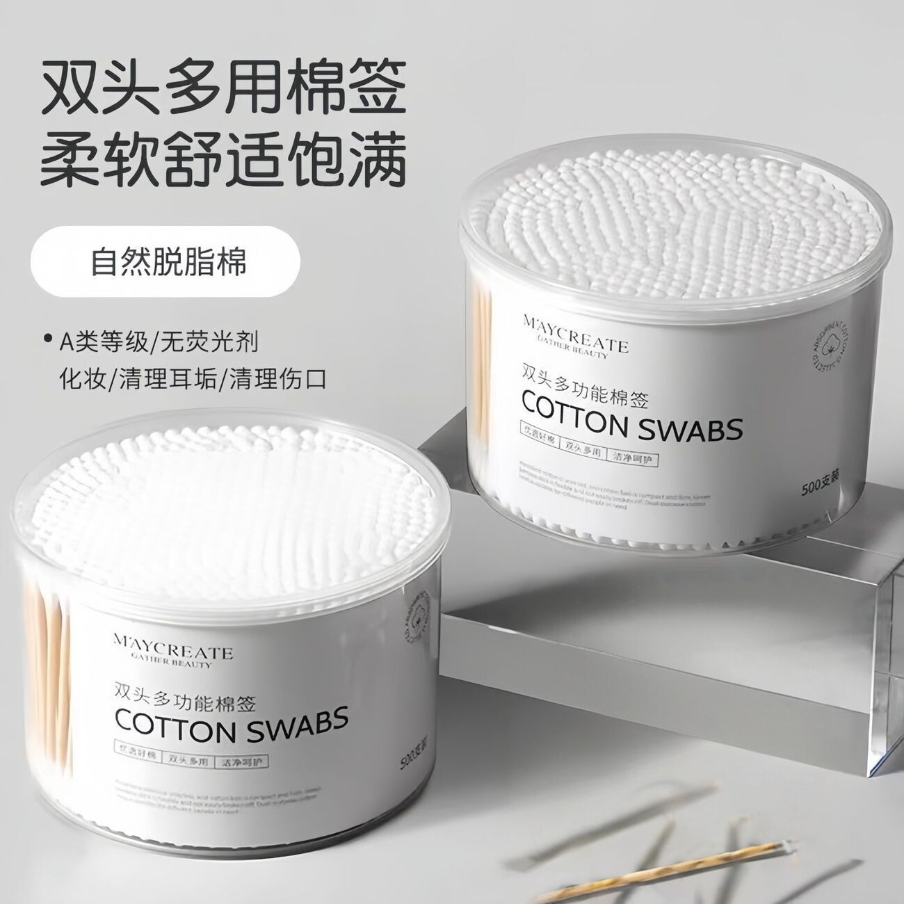 双头尖头一次性化妆棉签