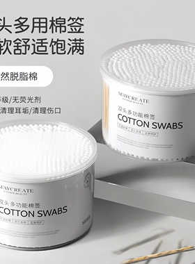 双头尖头一次性化妆棉签