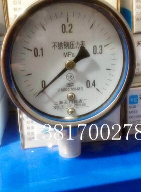 Y-10上海天-0YBF川仪表川压力表.0MPABF不锈钢压力表天10400
