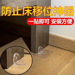 防止床移位神器床脚固定器防移动柜子防I侧滑沙发床脚防移位限位