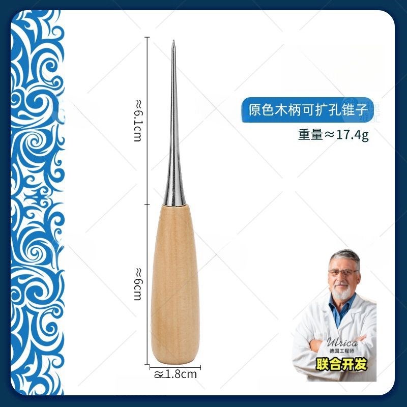 老式尖头工具锥子大全p超细打孔长款手工超硬木柄锥子缝纫针钢针