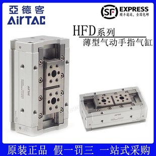 气动夹爪气缸HFD8 HFD16HFD2 2M5 亚德客原装 HFD12