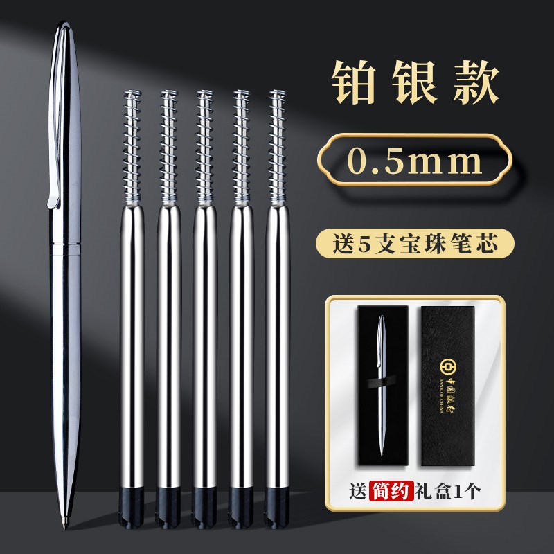 商务全金属不锈钢签字笔重手感宝珠笔黑科技旋转出芯圆珠笔0.5mHm