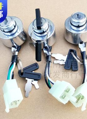 X1F  起168W3 开关 2K电70K门锁G-动W汽油发电机配件钥匙160