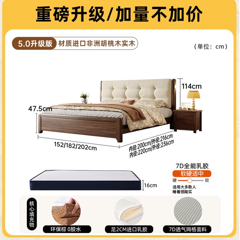 大软包胡桃木实木床现代简约主卧z两米乘两米二双人床2米x2米2大
