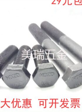182M24高9MM3牙细.细M20扣外六角螺丝度16级10M2强M螺栓0外六角