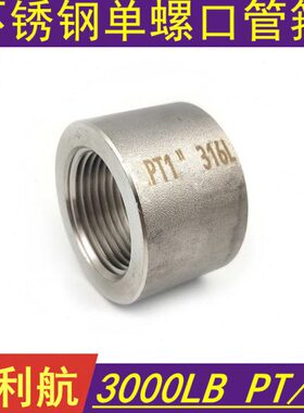 /管P单头/G单30接头 L不锈钢/ 座内丝34  螺纹T焊接 16螺口RC管箍