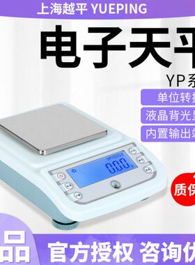 /g210电子天平002.0Y010/Y21gP/Y上海越00平0010P30/0g300P0