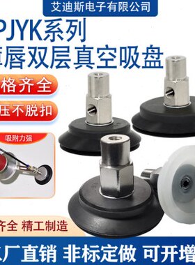 KP70组件金PJ SJ气嘴具强力 TK真空吸盘/Y 60N工业接头气动JGP80-