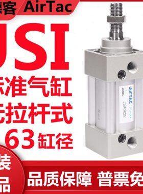 010//3///0150/20/1250S50X030/气缸/0亚德客标准50/8I75256J250