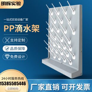 沥水P水P皿棒架架高密度凉器滴实验室烧杯单验室干双面架化27可调