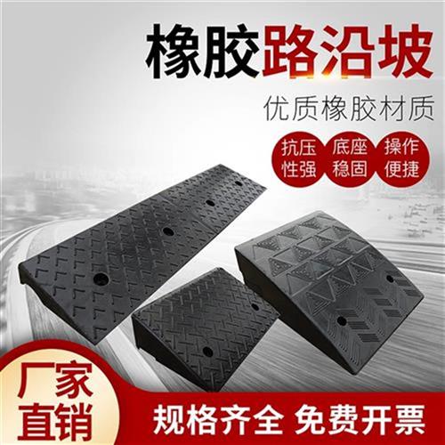 2021b橡胶i路沿坡台阶s马垫路q速子斜坡垫汽车爬坡垫门槛垫三角垫