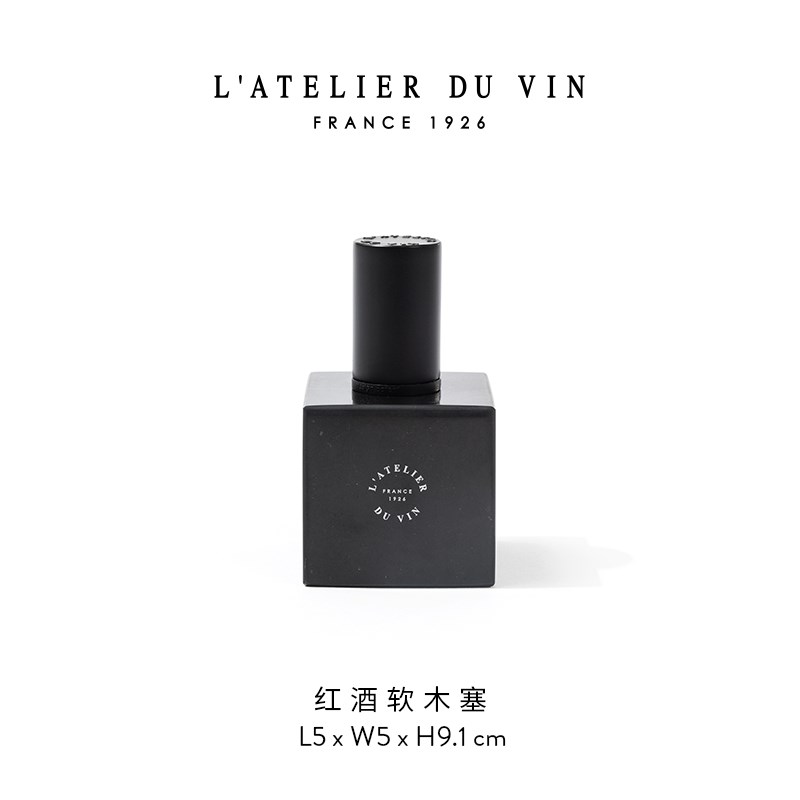 法国LAtelier du Vin大理石红酒塞香槟起P泡酒瓶塞家用密封保鲜