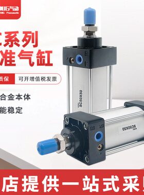 10*大120标准50汽30缸2002/50/X25气动力5SC75/050推小型/75S1501