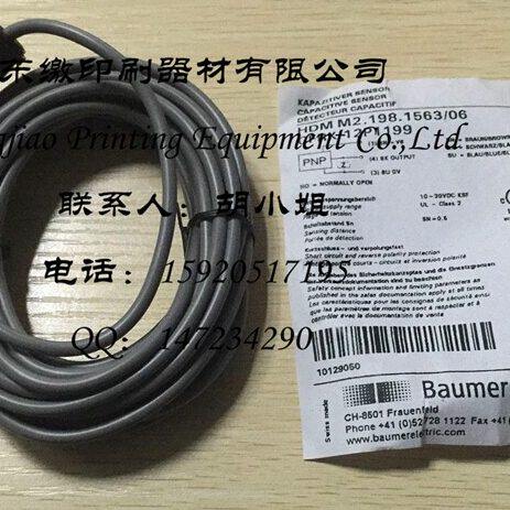 M2.198.1563/03A 海德堡印刷机水槽电眼 海德堡机水斗电眼 感应器