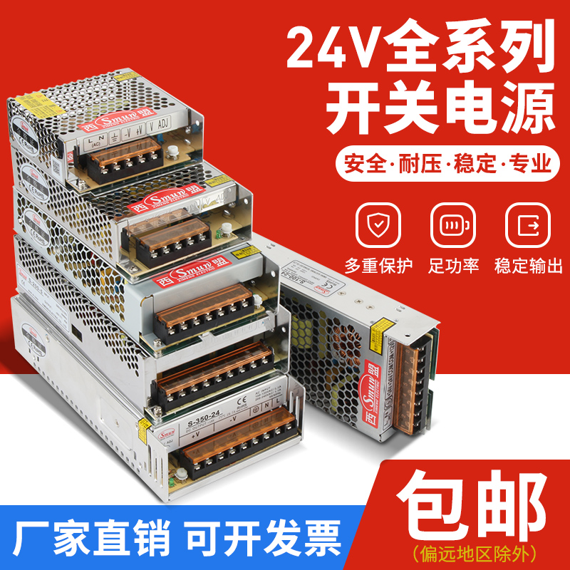开关电源24v10A变压器220V转24VC大功率开关电源500W1000W工控电
