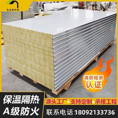 岩棉板彩钢板夹芯净化板防火外墙隔热洁净板50mm泡沫板Z隔断墙吊