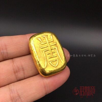 寿铜元宝小迷你小金元宝合金锭字仿古大清元宝金摆件方形