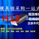 毛料棒模具钢材R4光 抚 4板钢84FS圆18 精料 0784FS 23ES